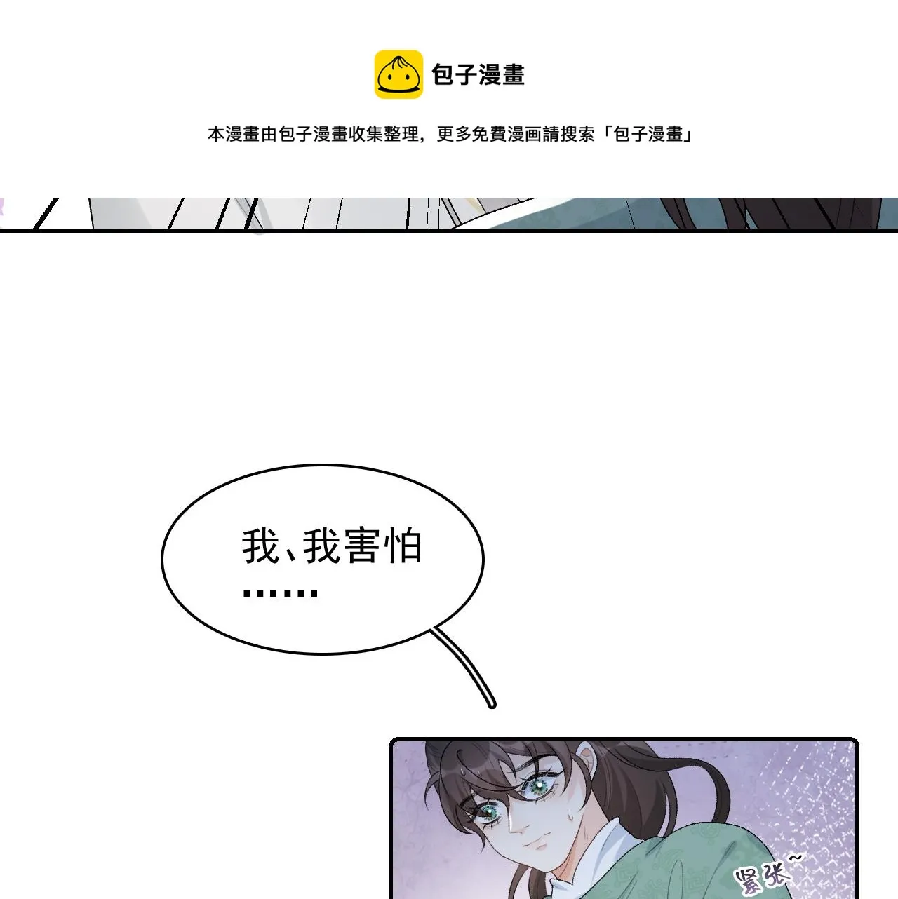 第31话 玉哥哥的帝王之术 第41页