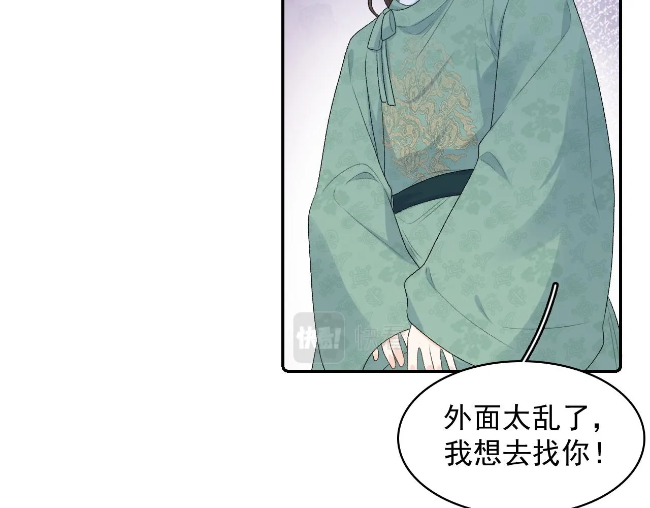 第31话 玉哥哥的帝王之术 第42页