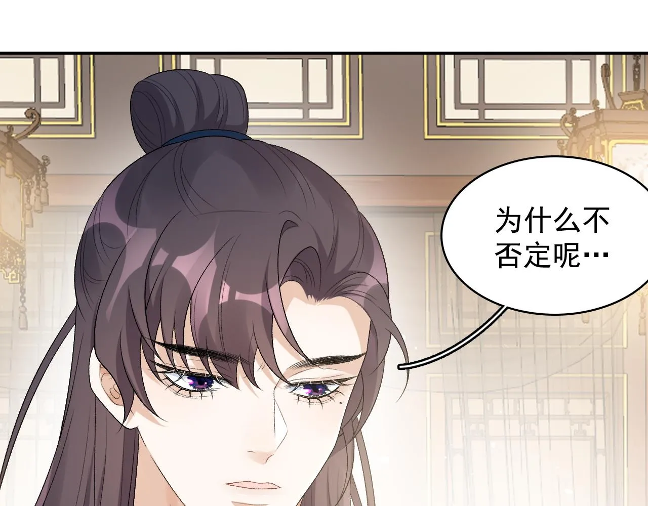 第31话 玉哥哥的帝王之术 第48页