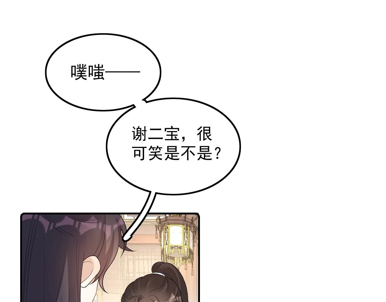 第31话 玉哥哥的帝王之术 第50页