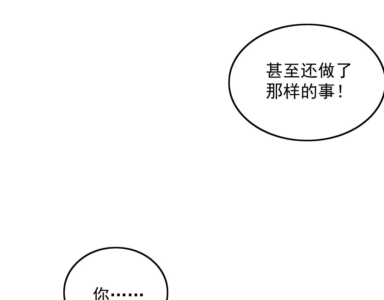 第31话 玉哥哥的帝王之术 第54页