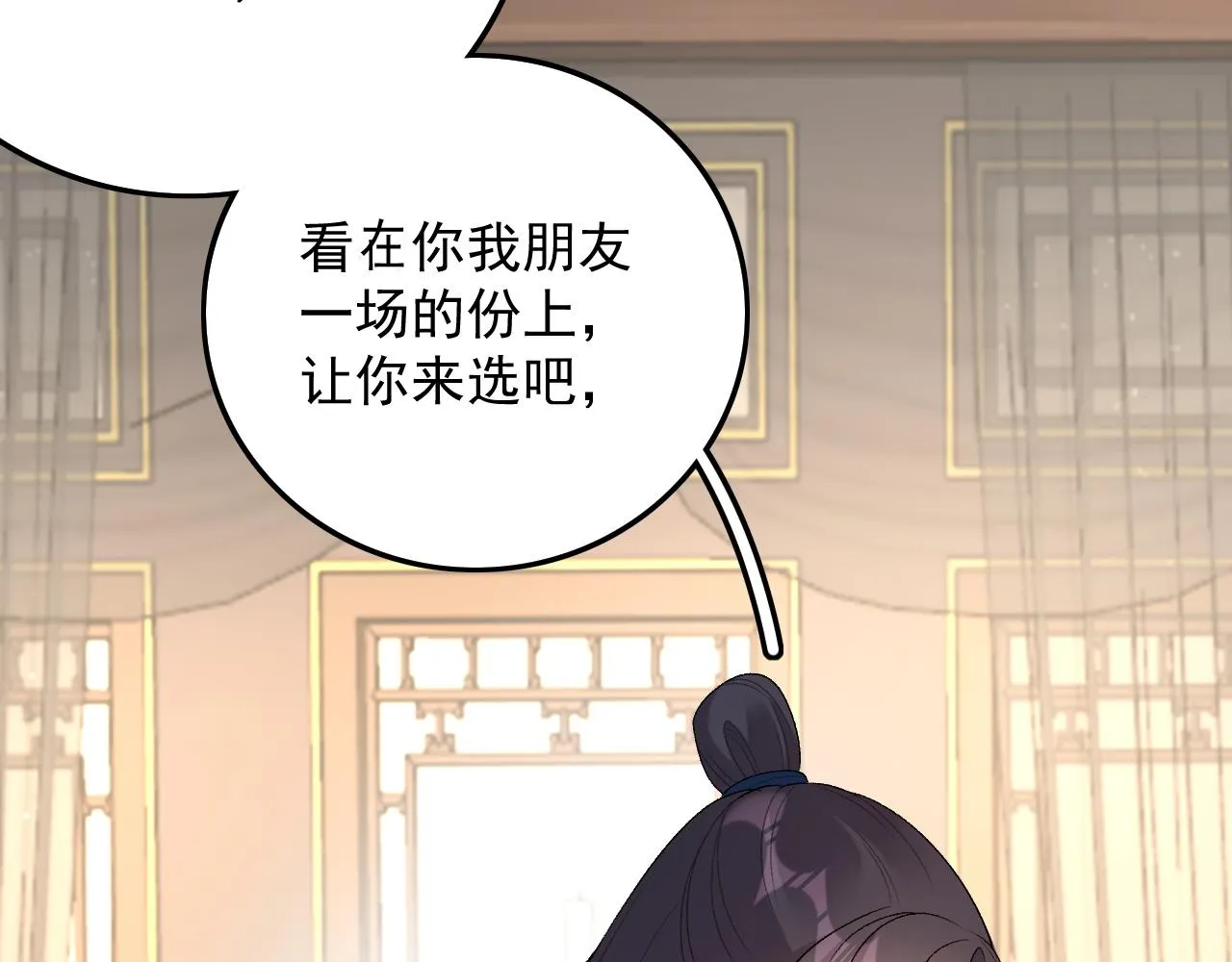 第31话 玉哥哥的帝王之术 第58页