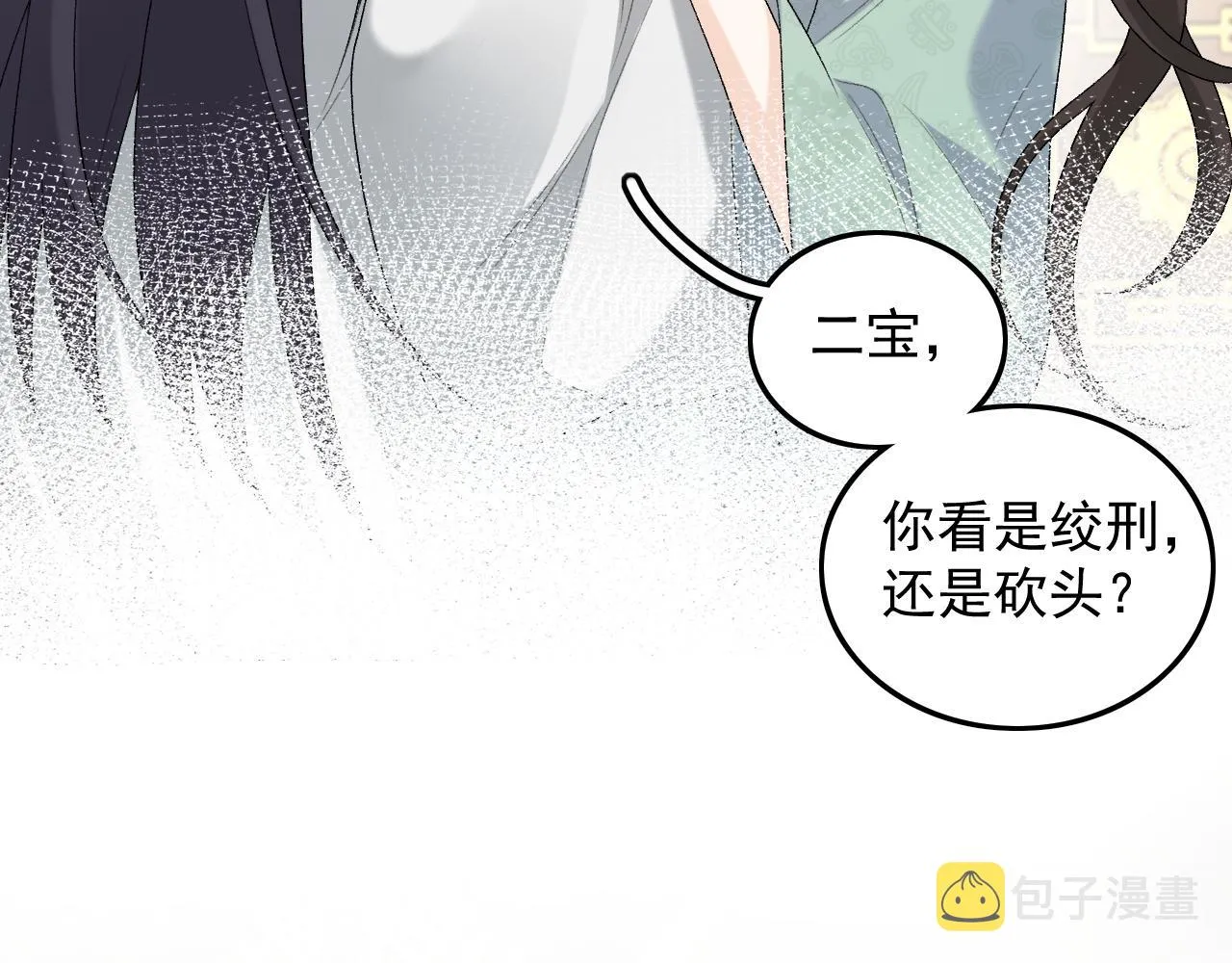 第31话 玉哥哥的帝王之术 第60页