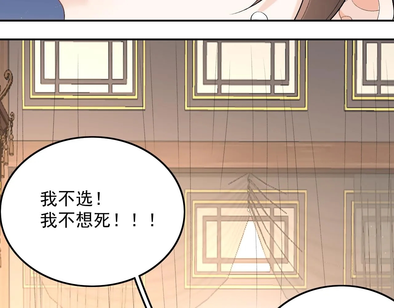 第31话 玉哥哥的帝王之术 第62页
