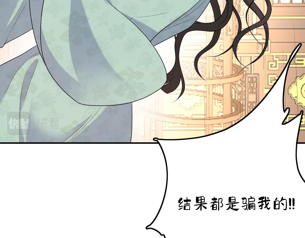 第31话 玉哥哥的帝王之术 第64页