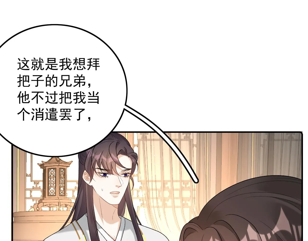 第31话 玉哥哥的帝王之术 第66页