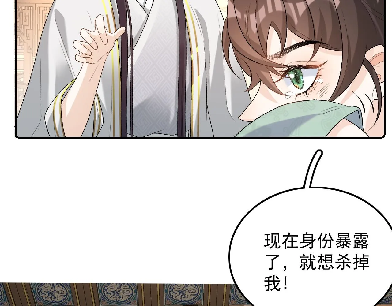 第31话 玉哥哥的帝王之术 第67页
