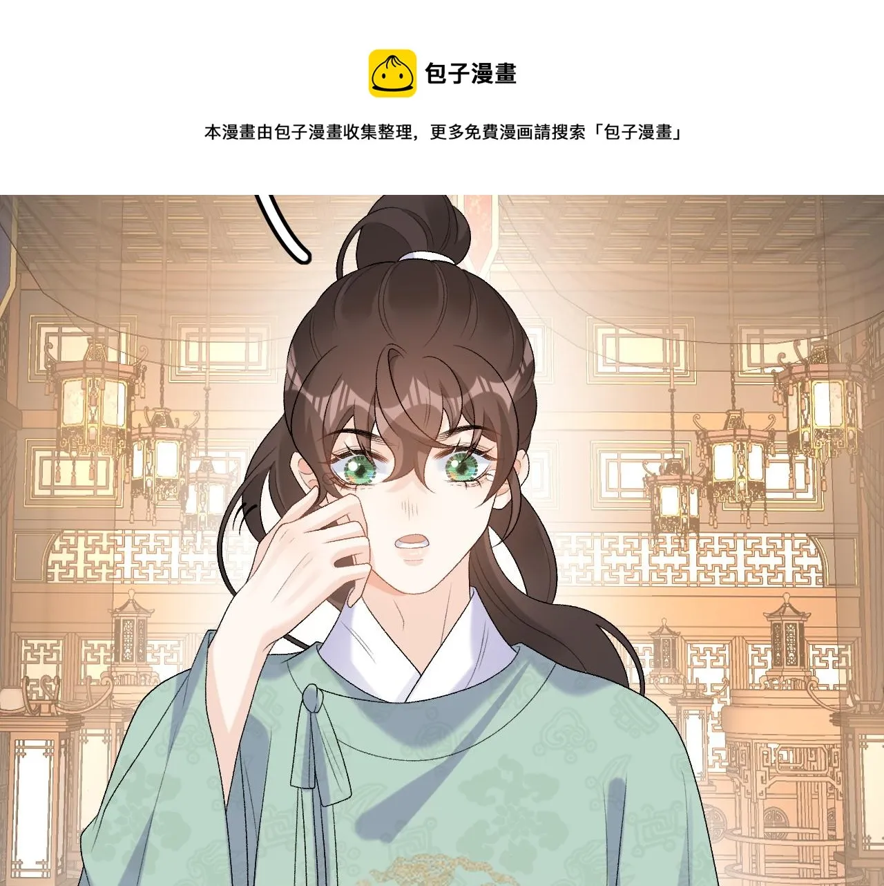 第31话 玉哥哥的帝王之术 第69页