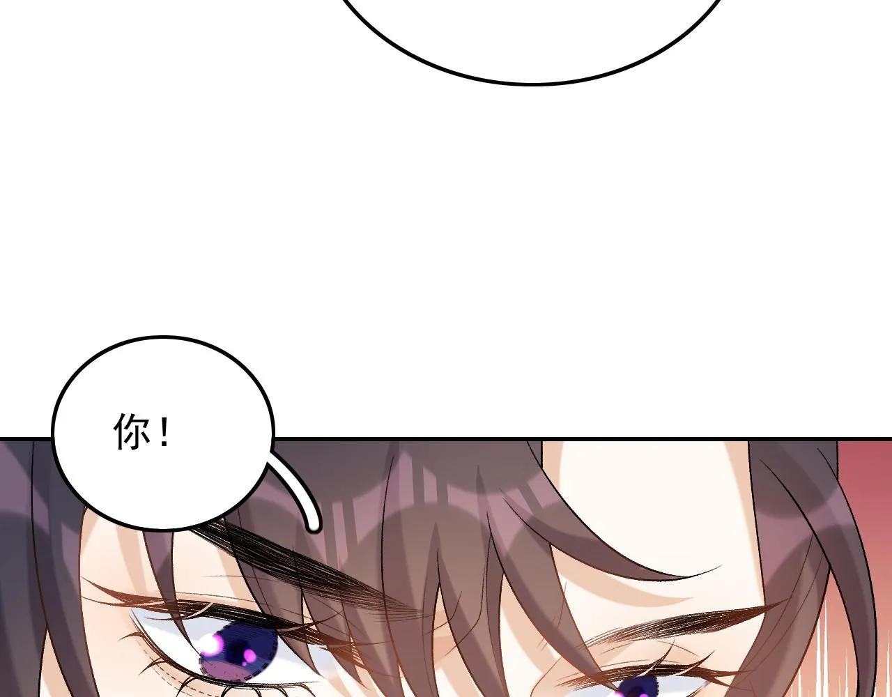 第31话 玉哥哥的帝王之术 第71页