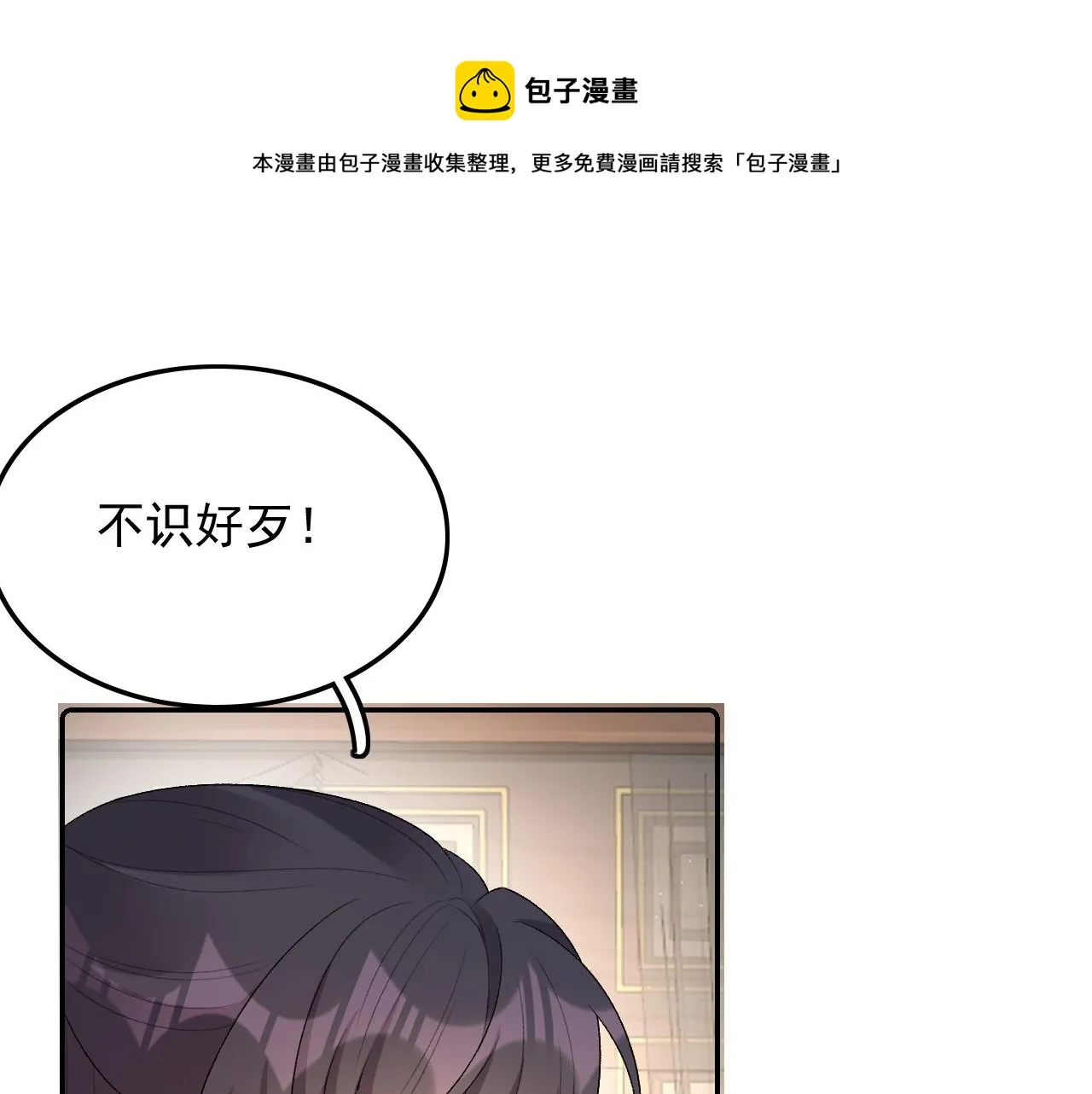 第31话 玉哥哥的帝王之术 第77页