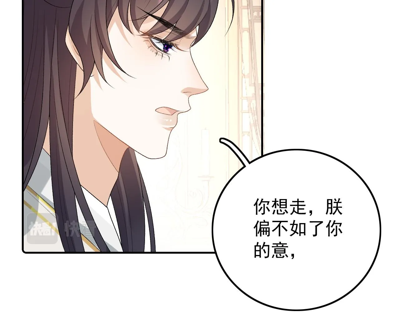 第31话 玉哥哥的帝王之术 第78页