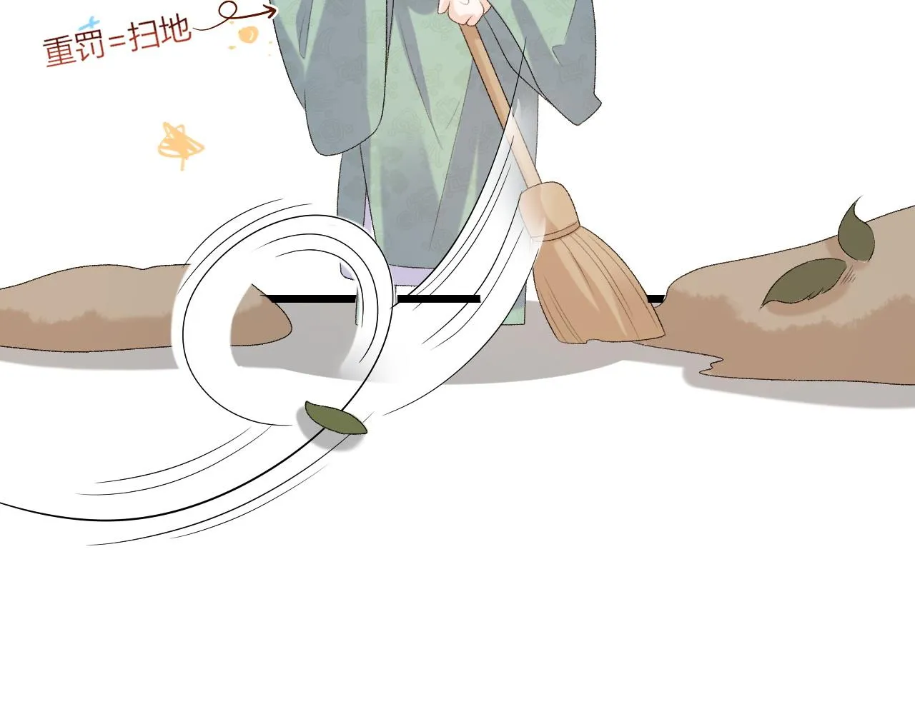 第31话 玉哥哥的帝王之术 第83页