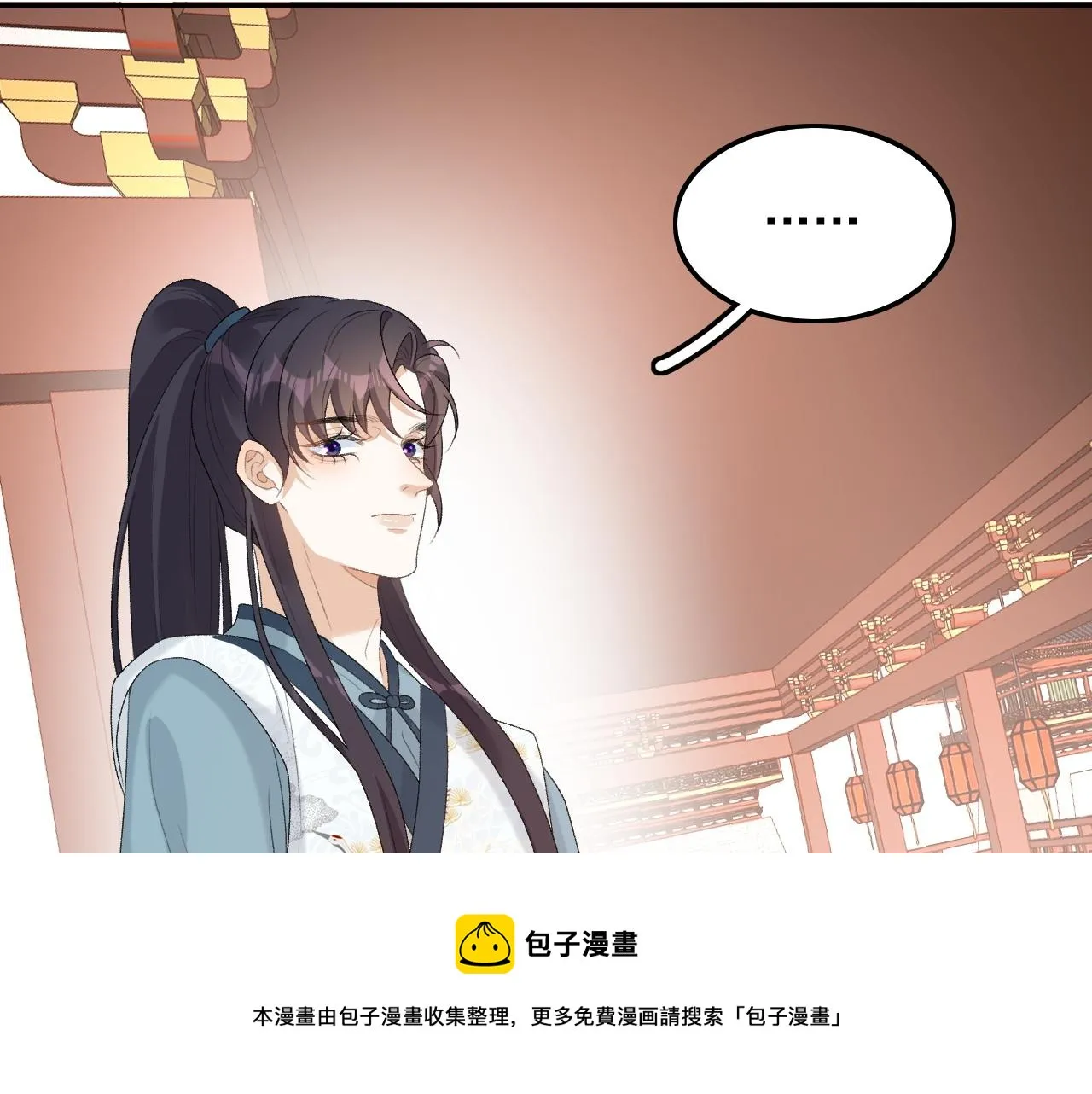 第31话 玉哥哥的帝王之术 第93页