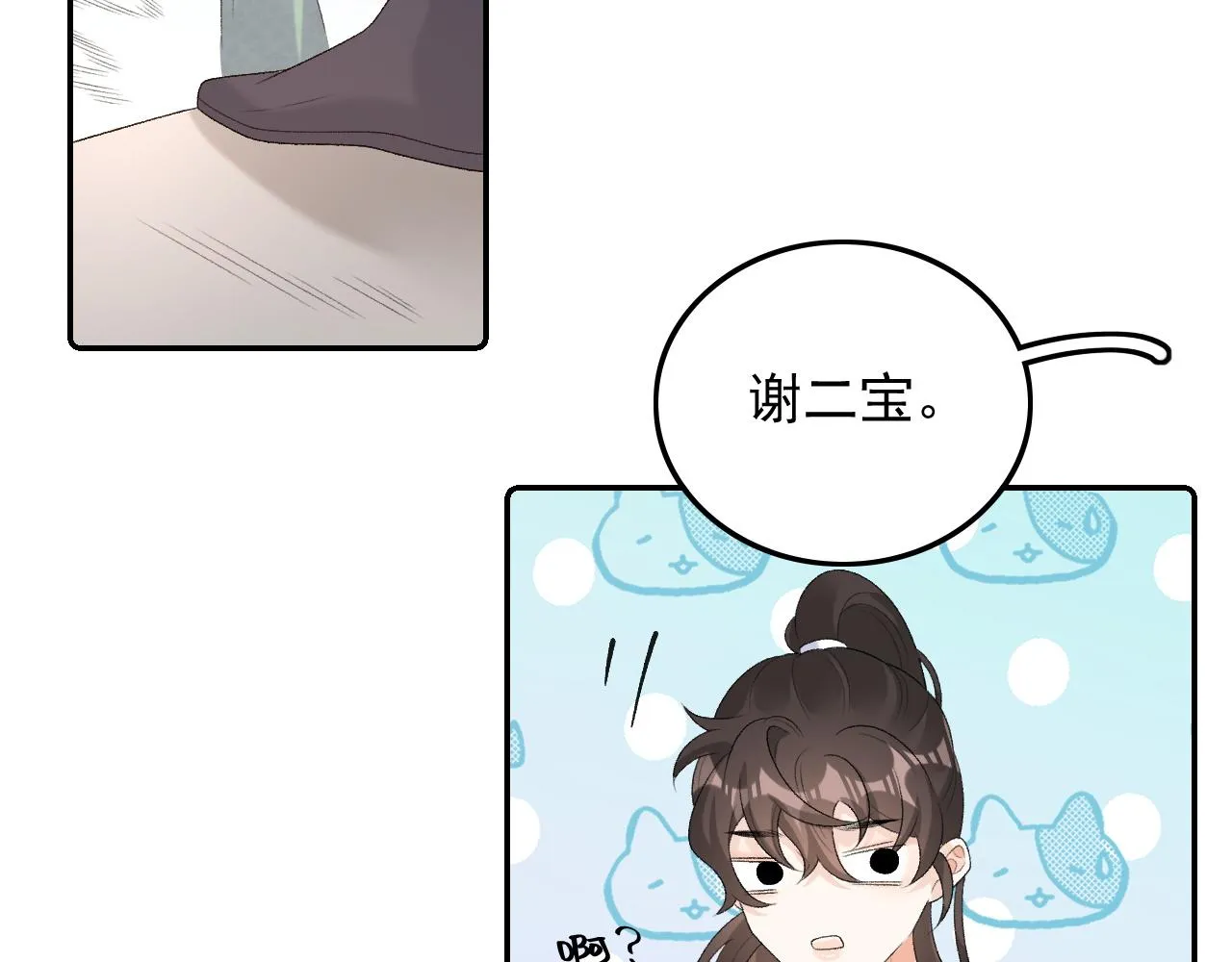 第31话 玉哥哥的帝王之术 第96页