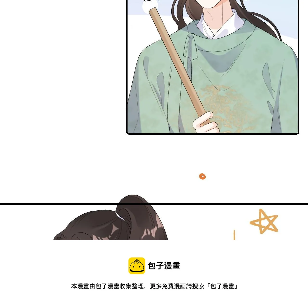 第31话 玉哥哥的帝王之术 第97页