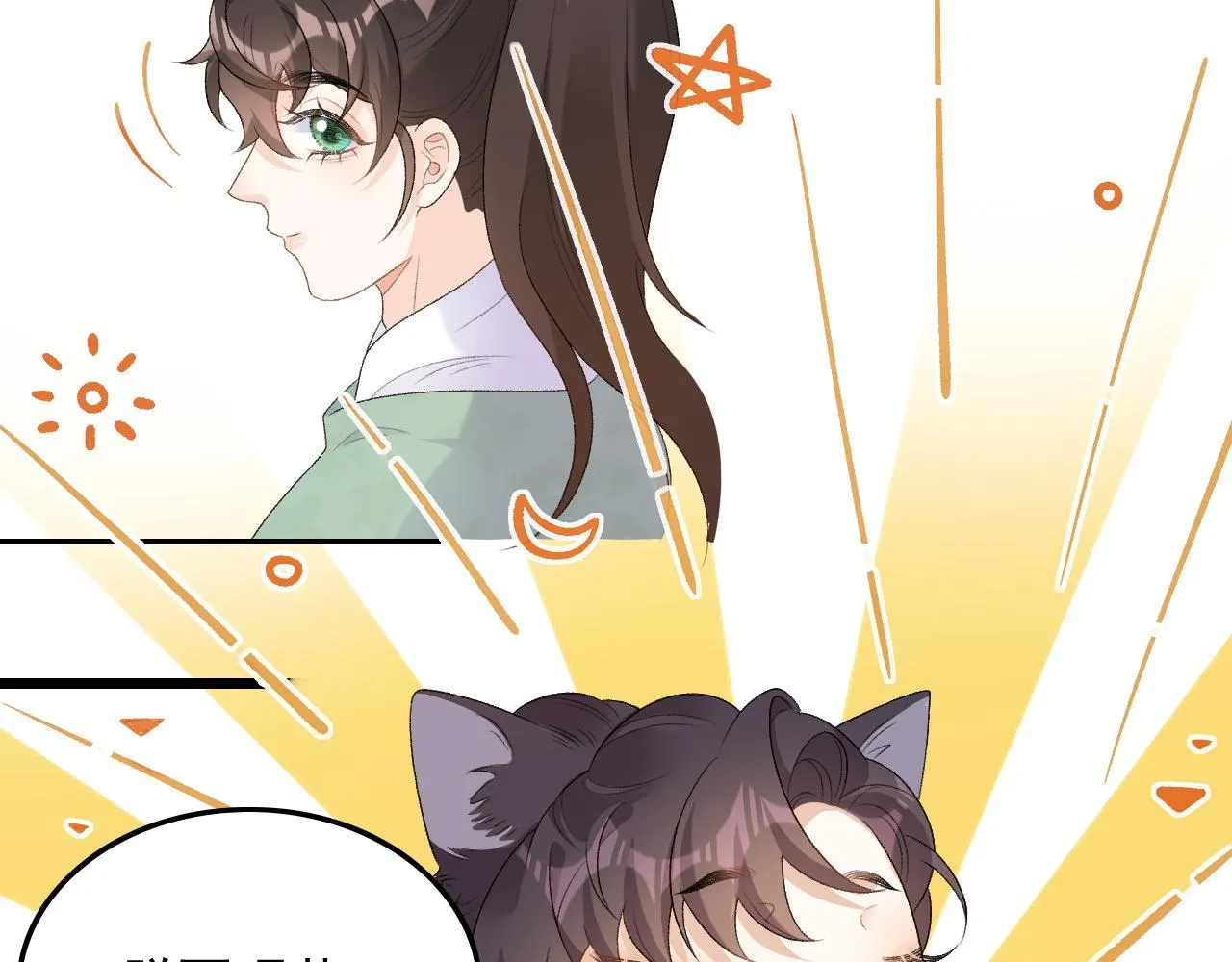 第31话 玉哥哥的帝王之术 第98页
