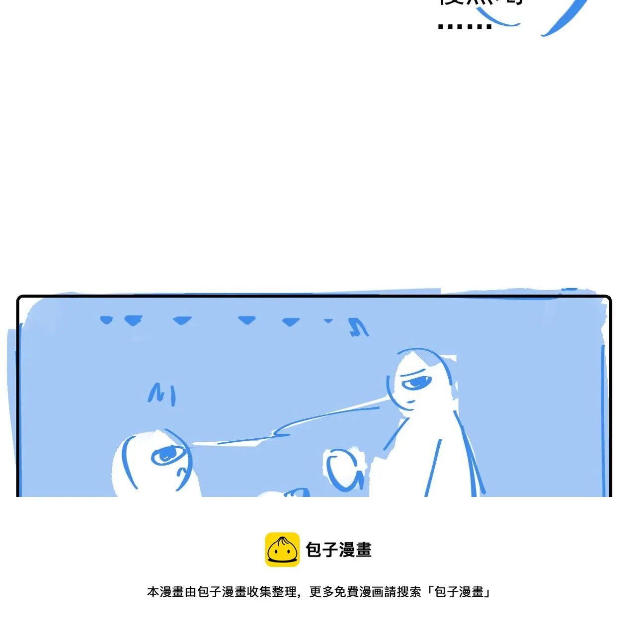 第31话 玉哥哥的帝王之术 第105页