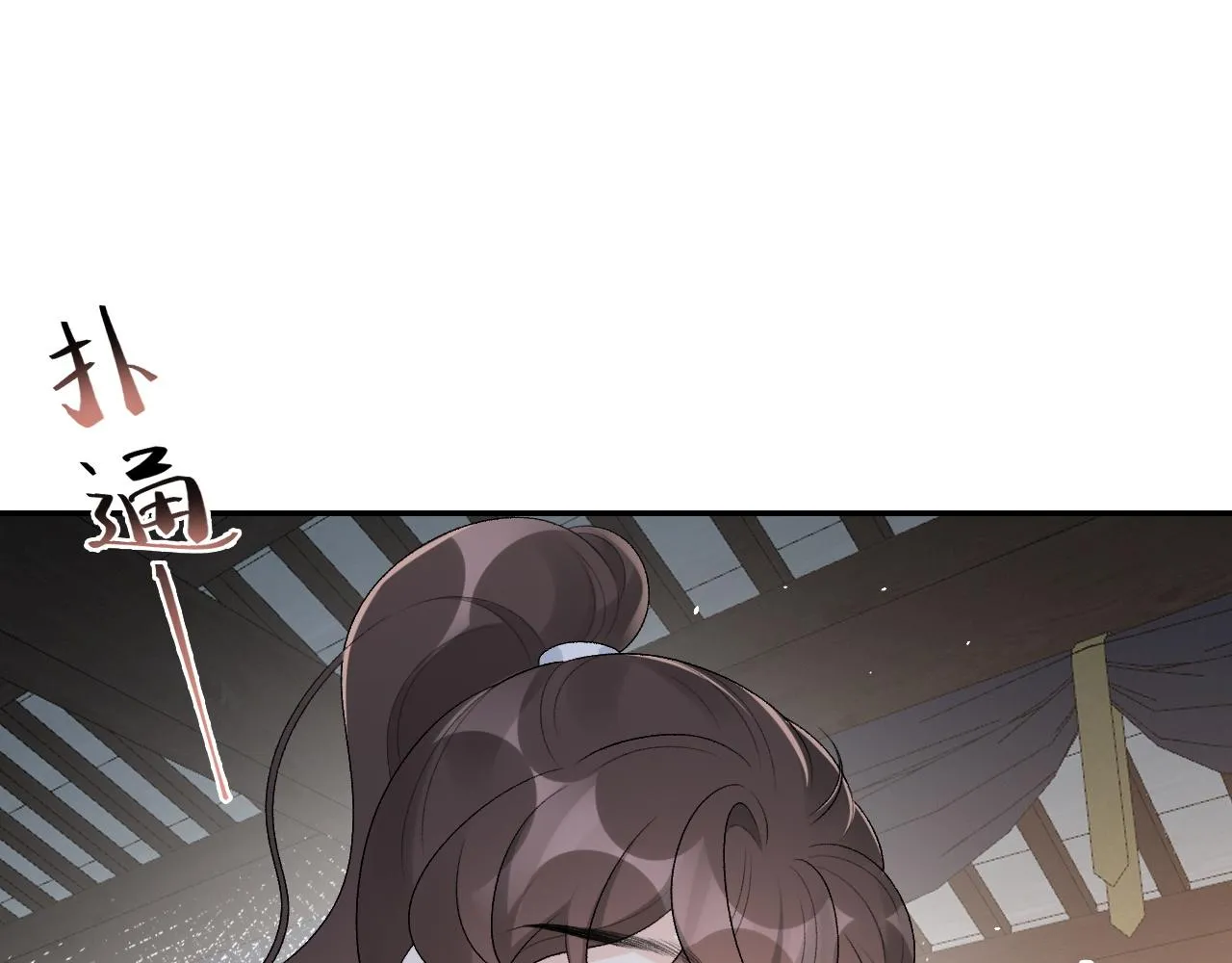 第30话 玉哥哥掉马了！ 第5页