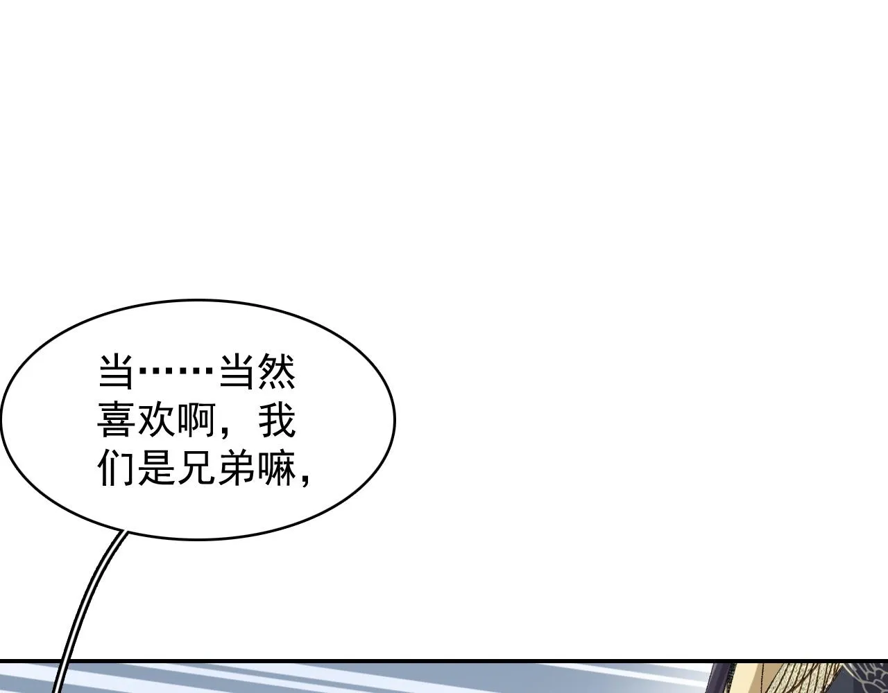 第30话 玉哥哥掉马了！ 第7页