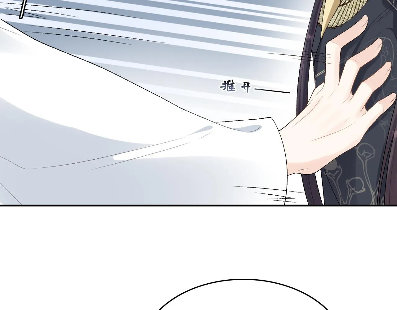 第30话 玉哥哥掉马了！ 第8页