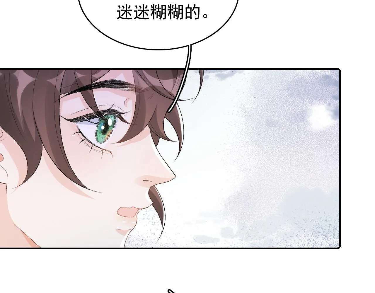 第30话 玉哥哥掉马了！ 第16页