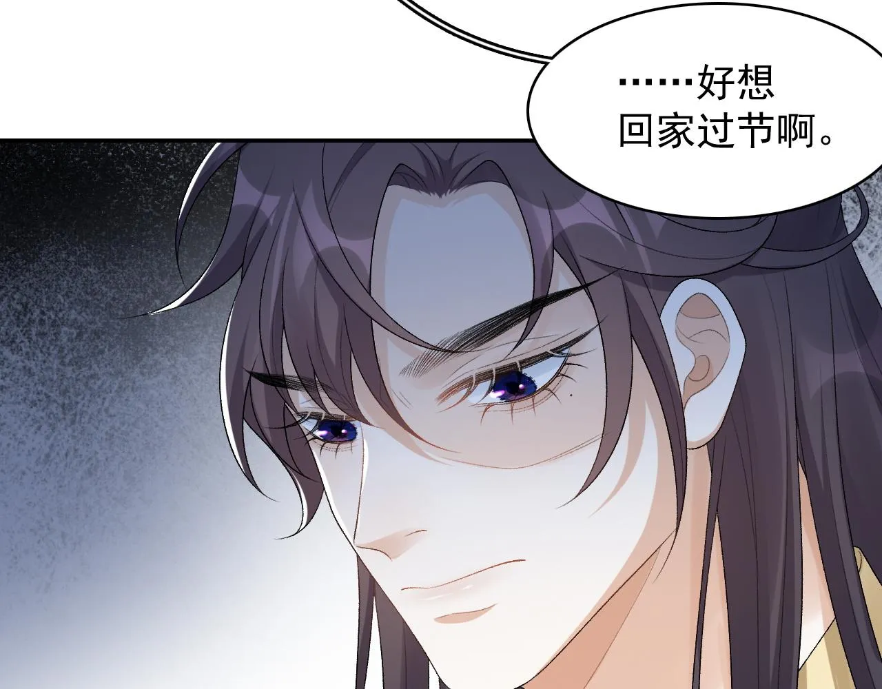 第30话 玉哥哥掉马了！ 第17页