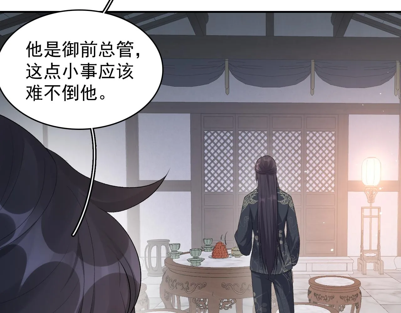 第30话 玉哥哥掉马了！ 第19页