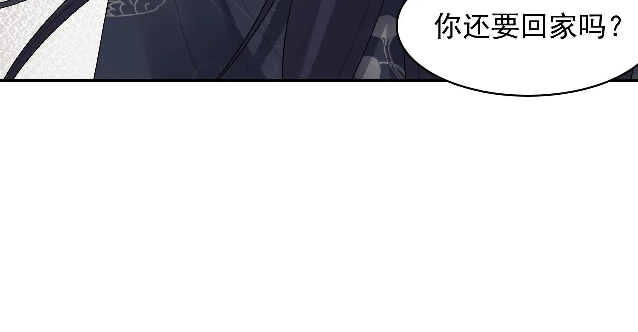 第30话 玉哥哥掉马了！ 第22页