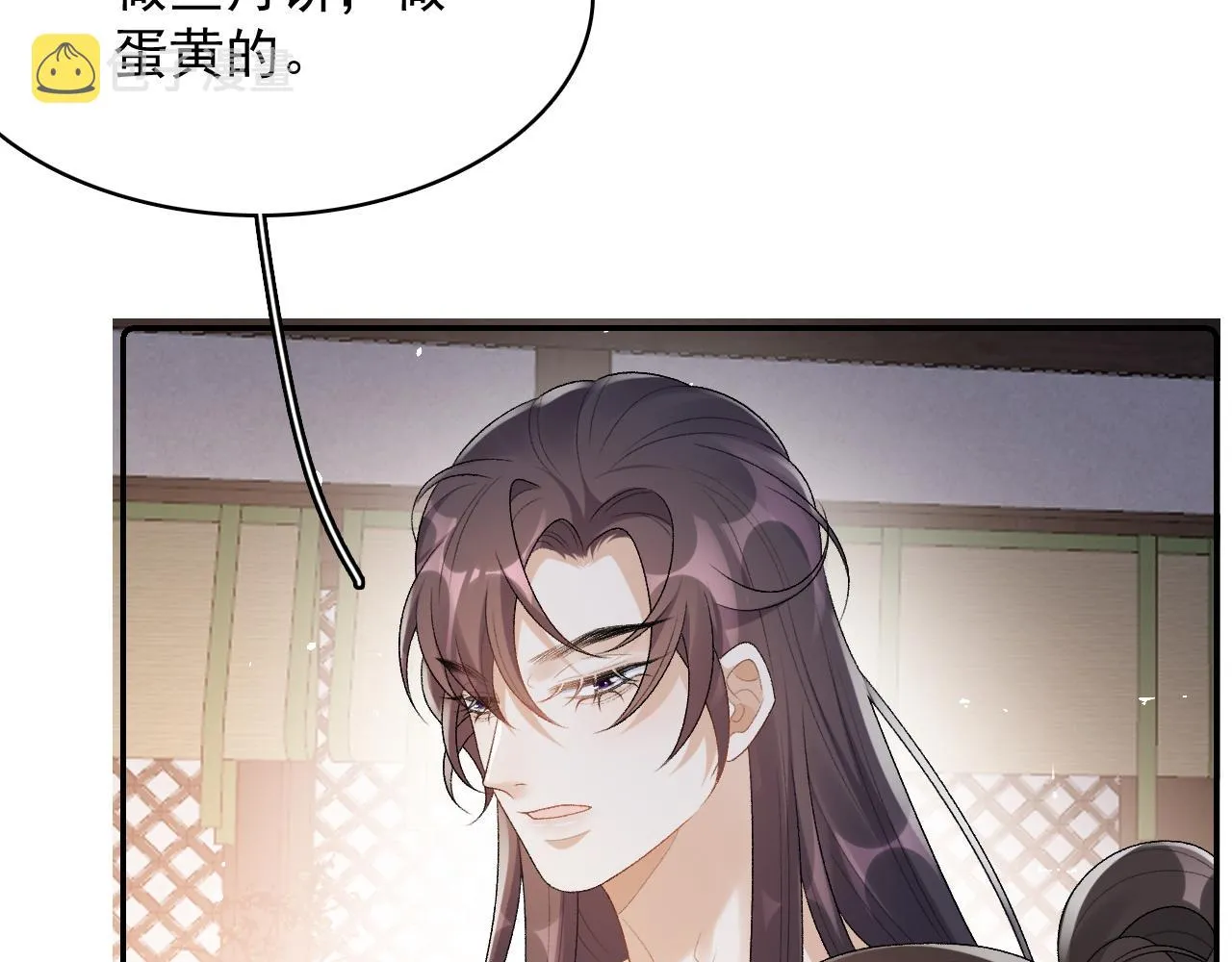 第30话 玉哥哥掉马了！ 第30页