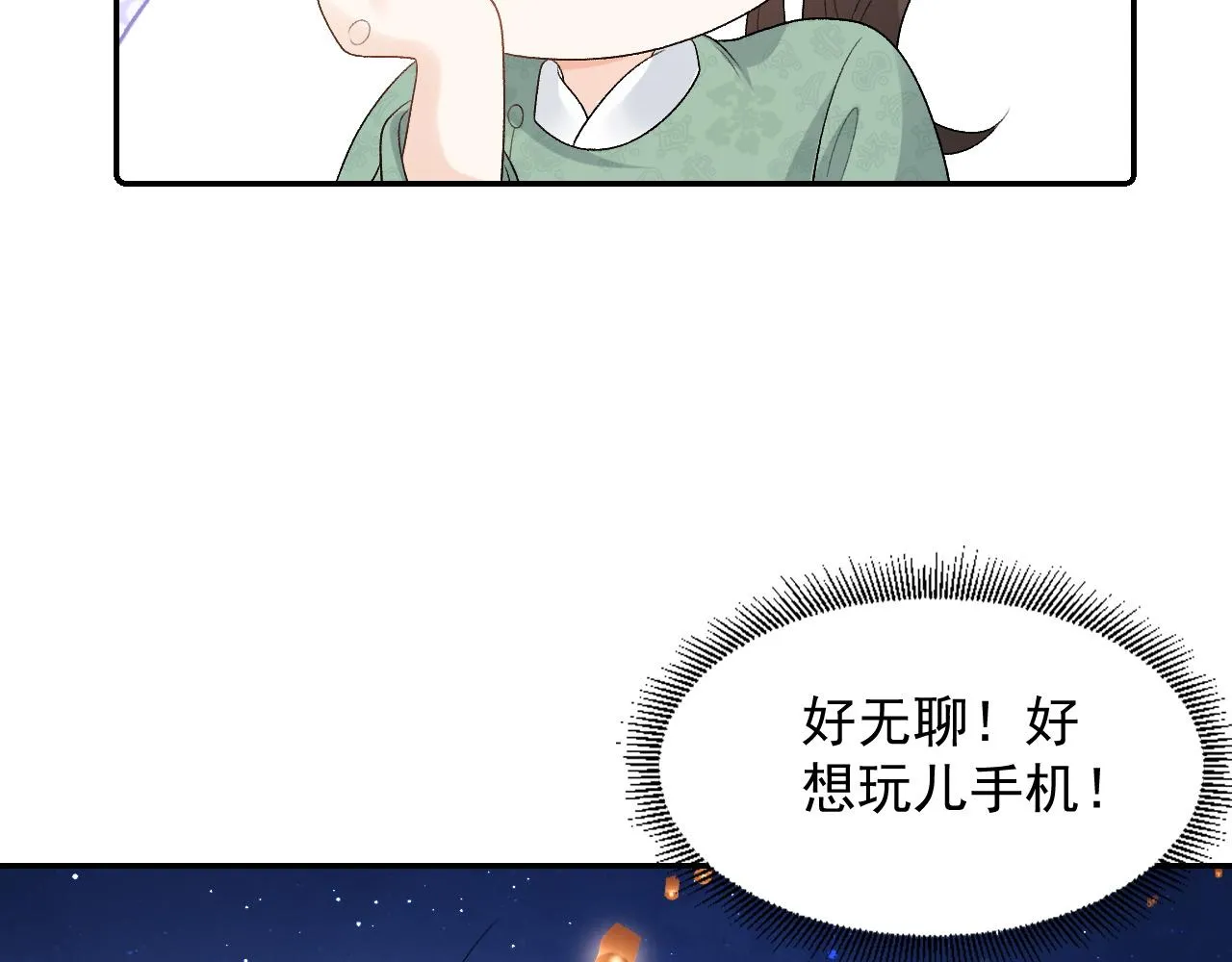 第30话 玉哥哥掉马了！ 第38页