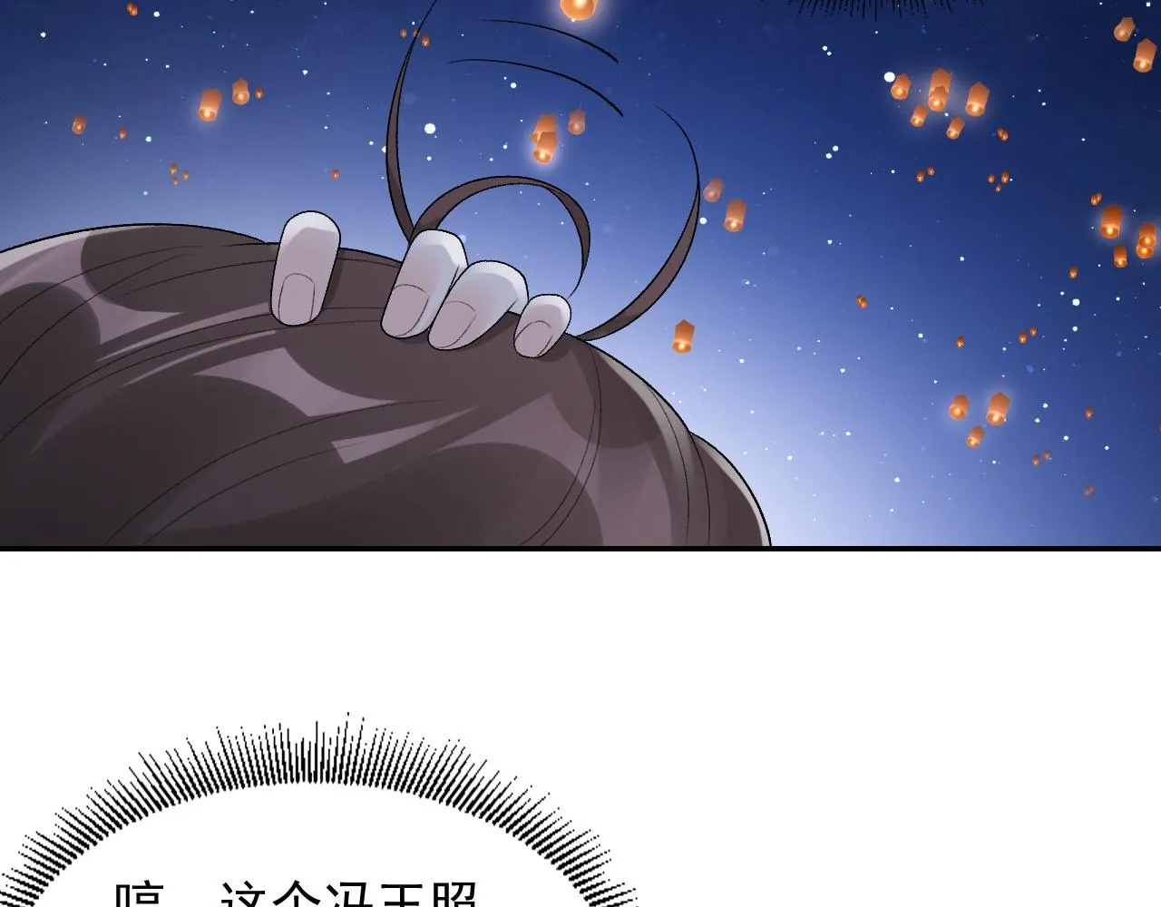 第30话 玉哥哥掉马了！ 第39页