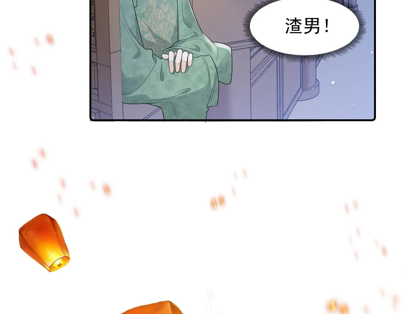 第30话 玉哥哥掉马了！ 第41页