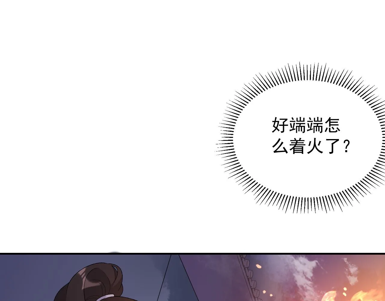 第30话 玉哥哥掉马了！ 第46页