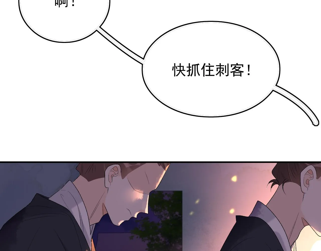 第30话 玉哥哥掉马了！ 第48页