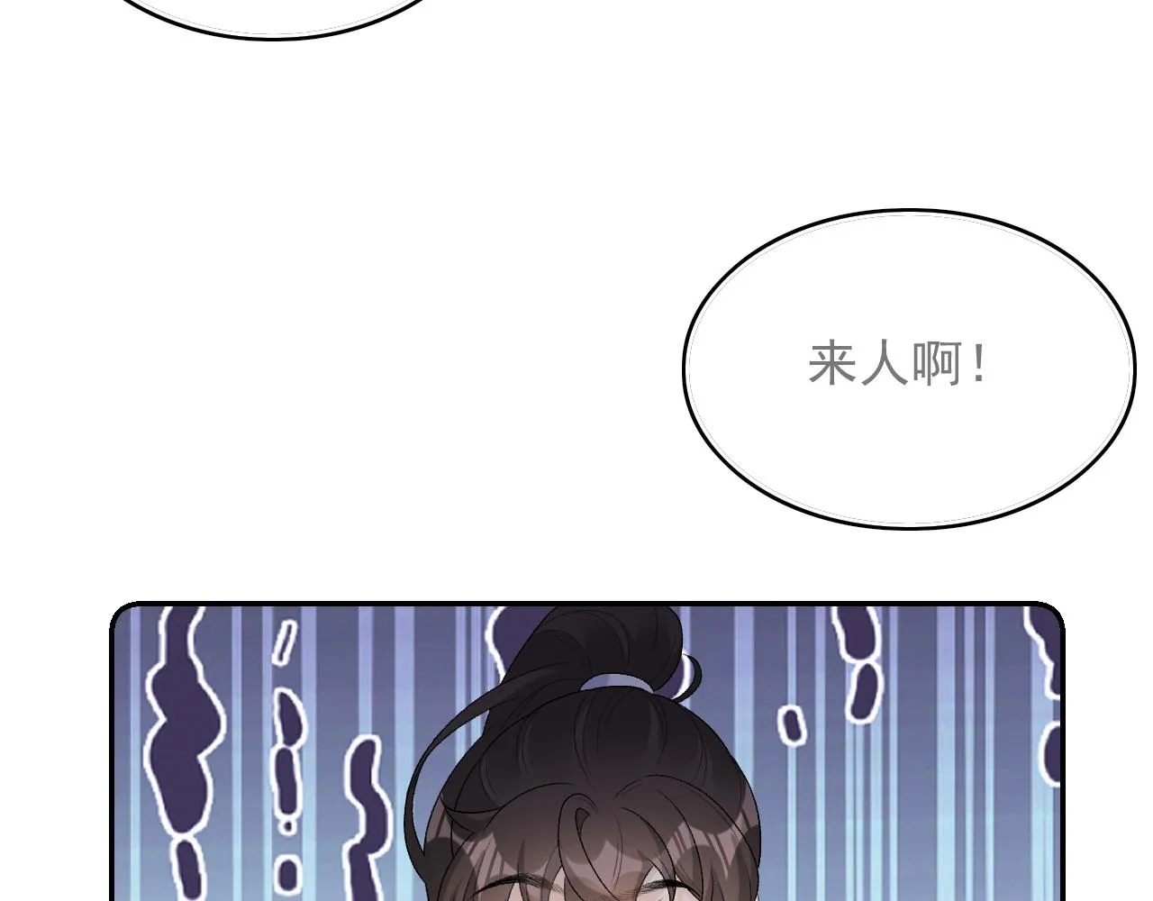 第30话 玉哥哥掉马了！ 第50页