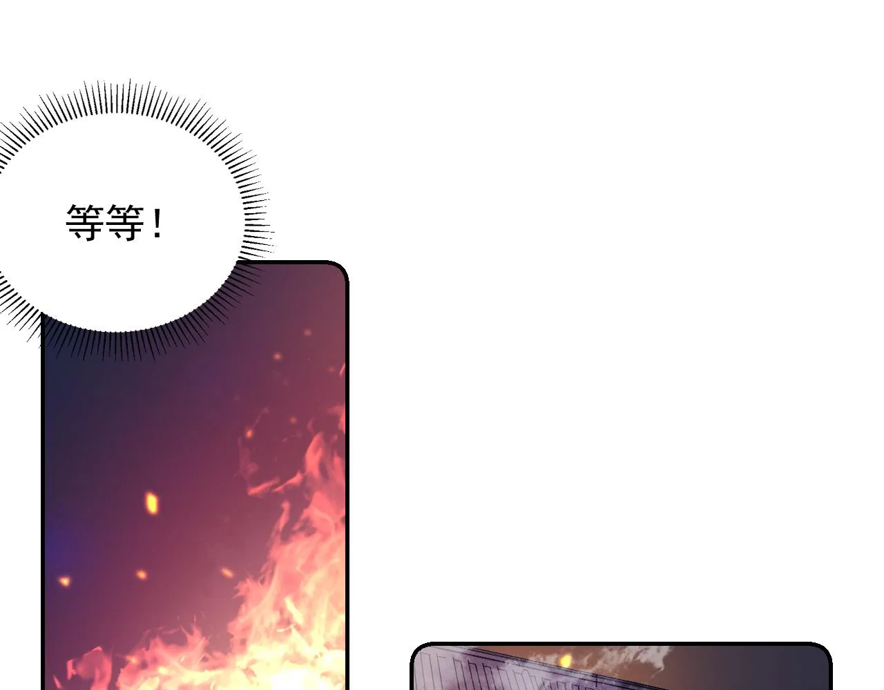 第30话 玉哥哥掉马了！ 第52页