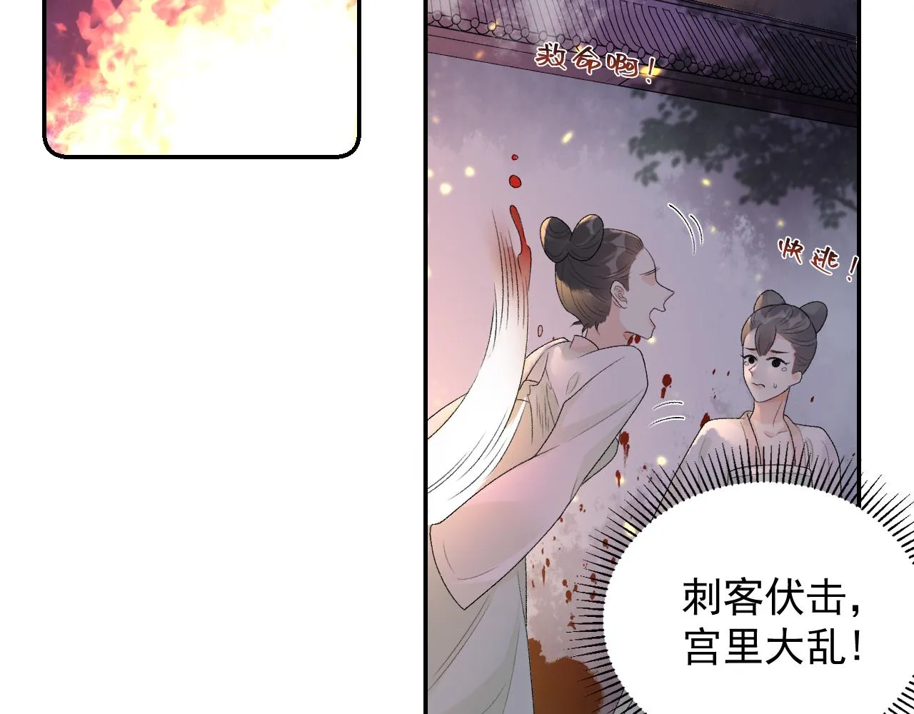 第30话 玉哥哥掉马了！ 第53页