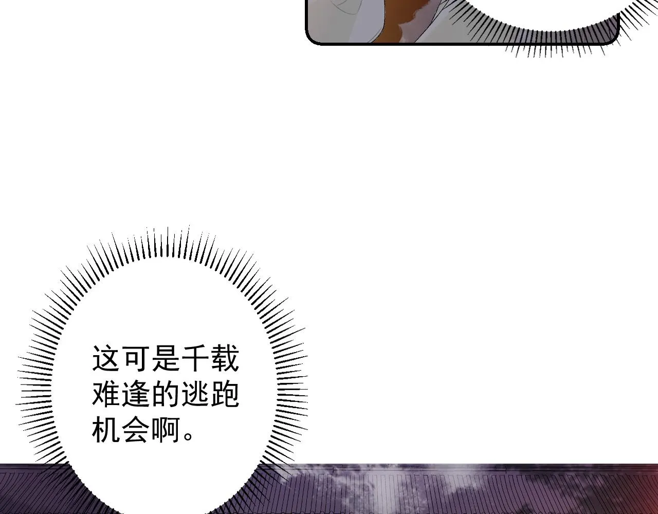 第30话 玉哥哥掉马了！ 第54页