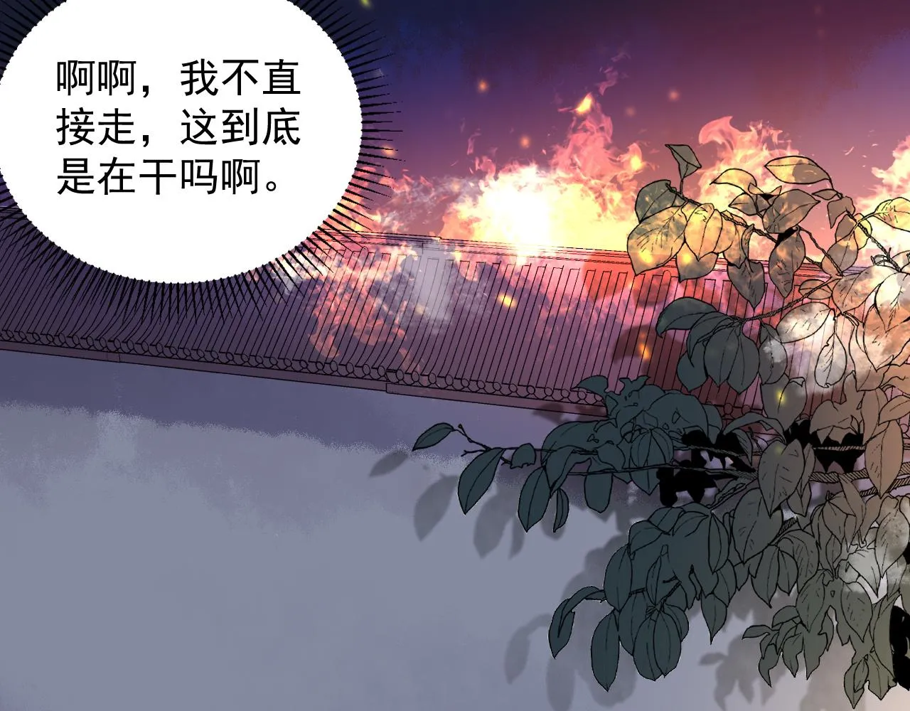 第30话 玉哥哥掉马了！ 第59页