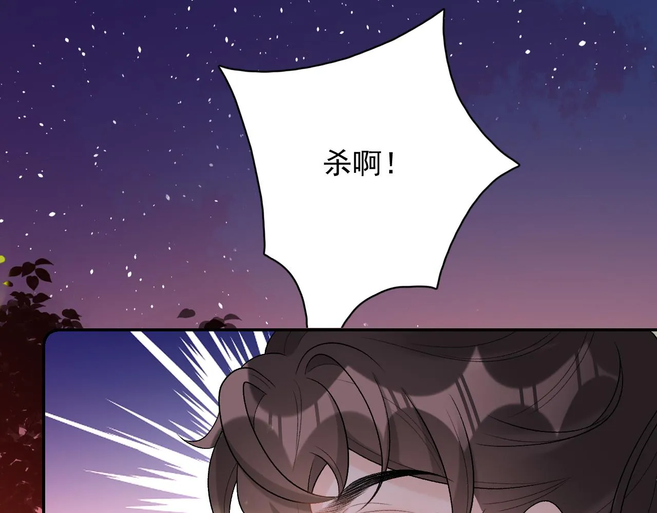 第30话 玉哥哥掉马了！ 第61页