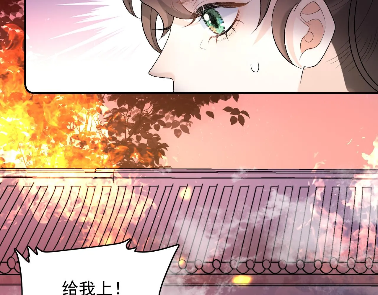 第30话 玉哥哥掉马了！ 第62页
