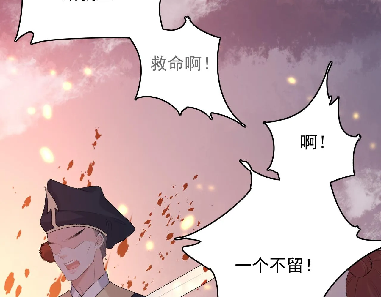 第30话 玉哥哥掉马了！ 第63页
