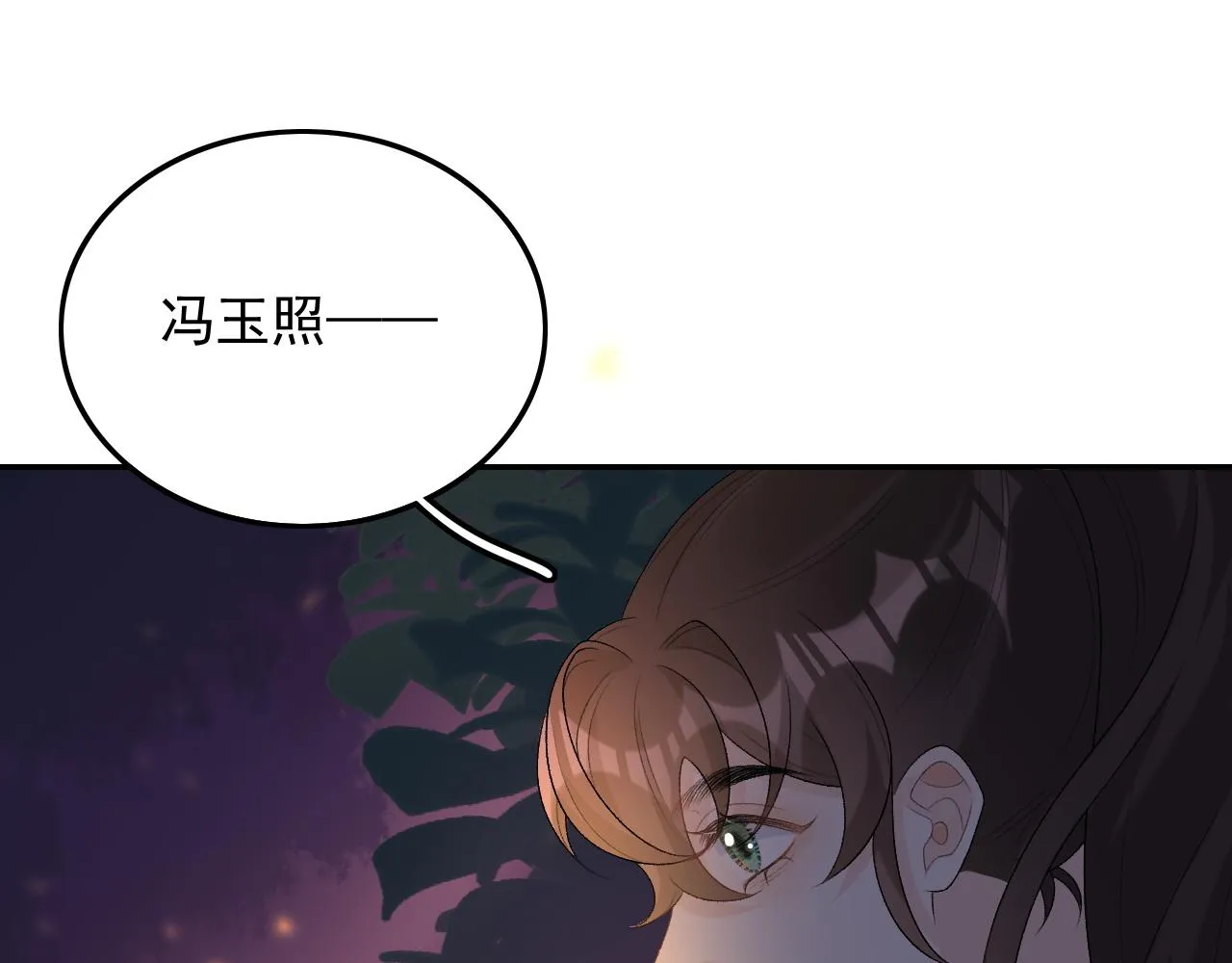 第30话 玉哥哥掉马了！ 第80页