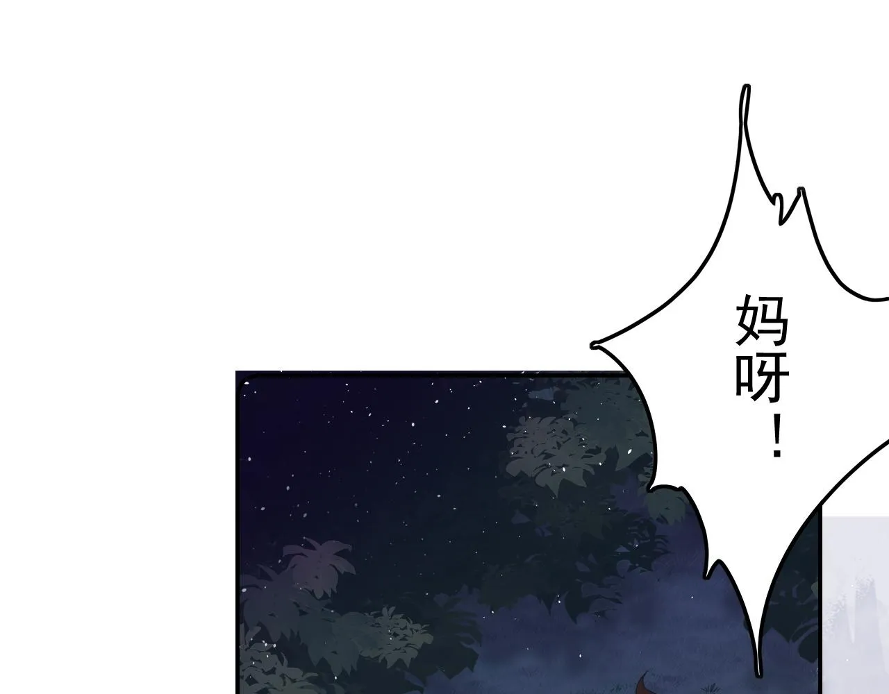 第30话 玉哥哥掉马了！ 第83页