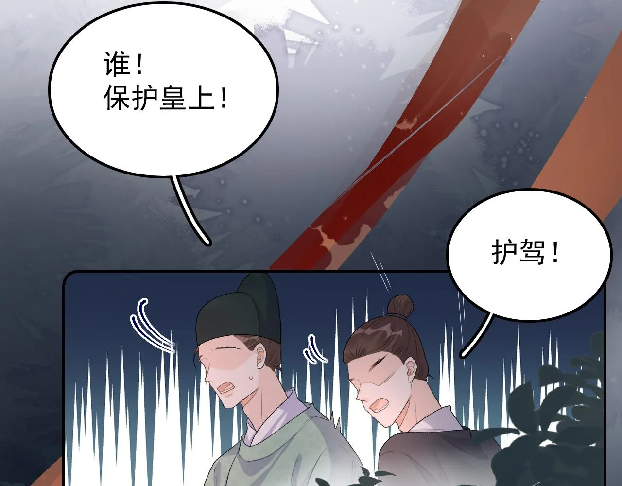 第30话 玉哥哥掉马了！ 第85页