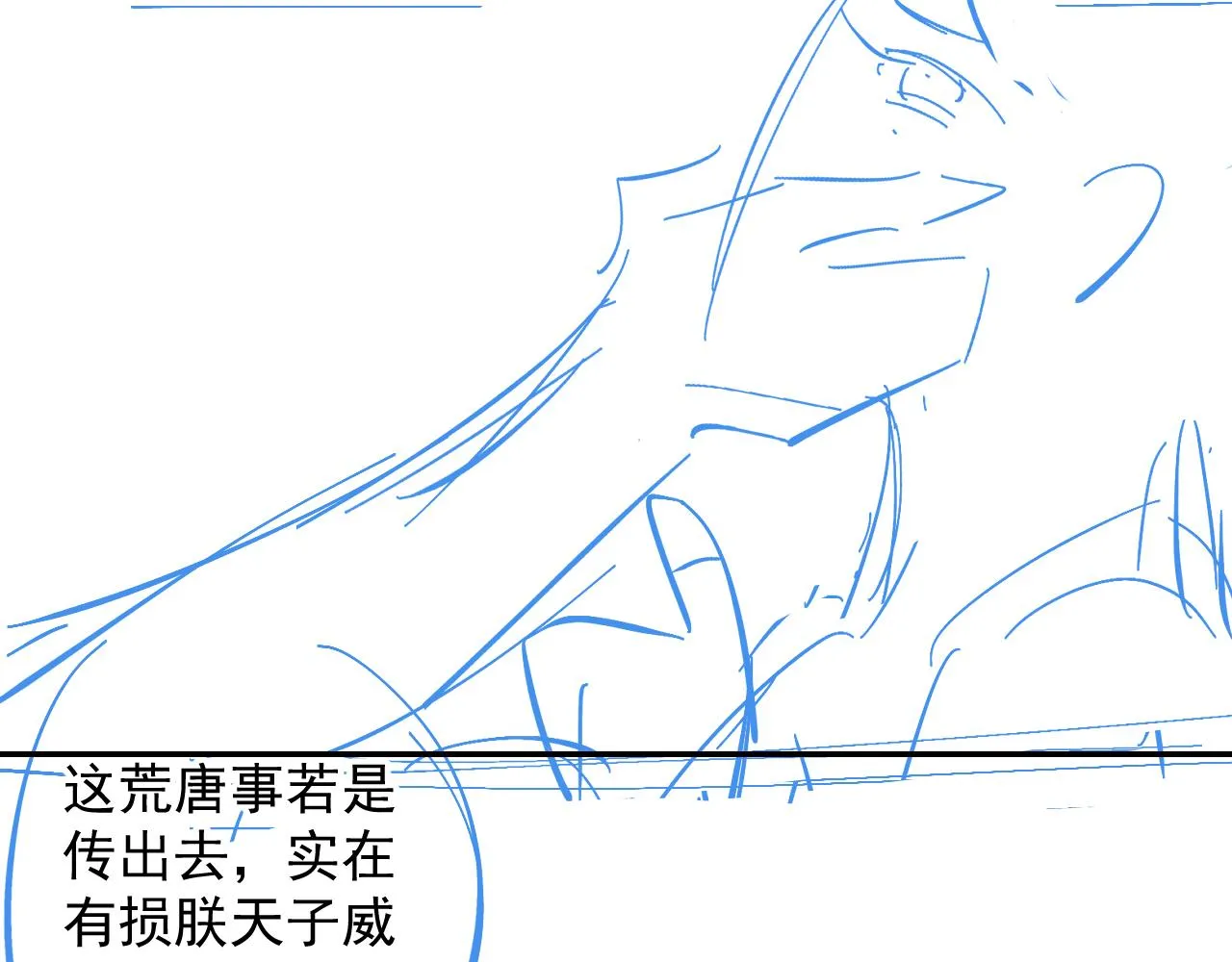 第30话 玉哥哥掉马了！ 第99页