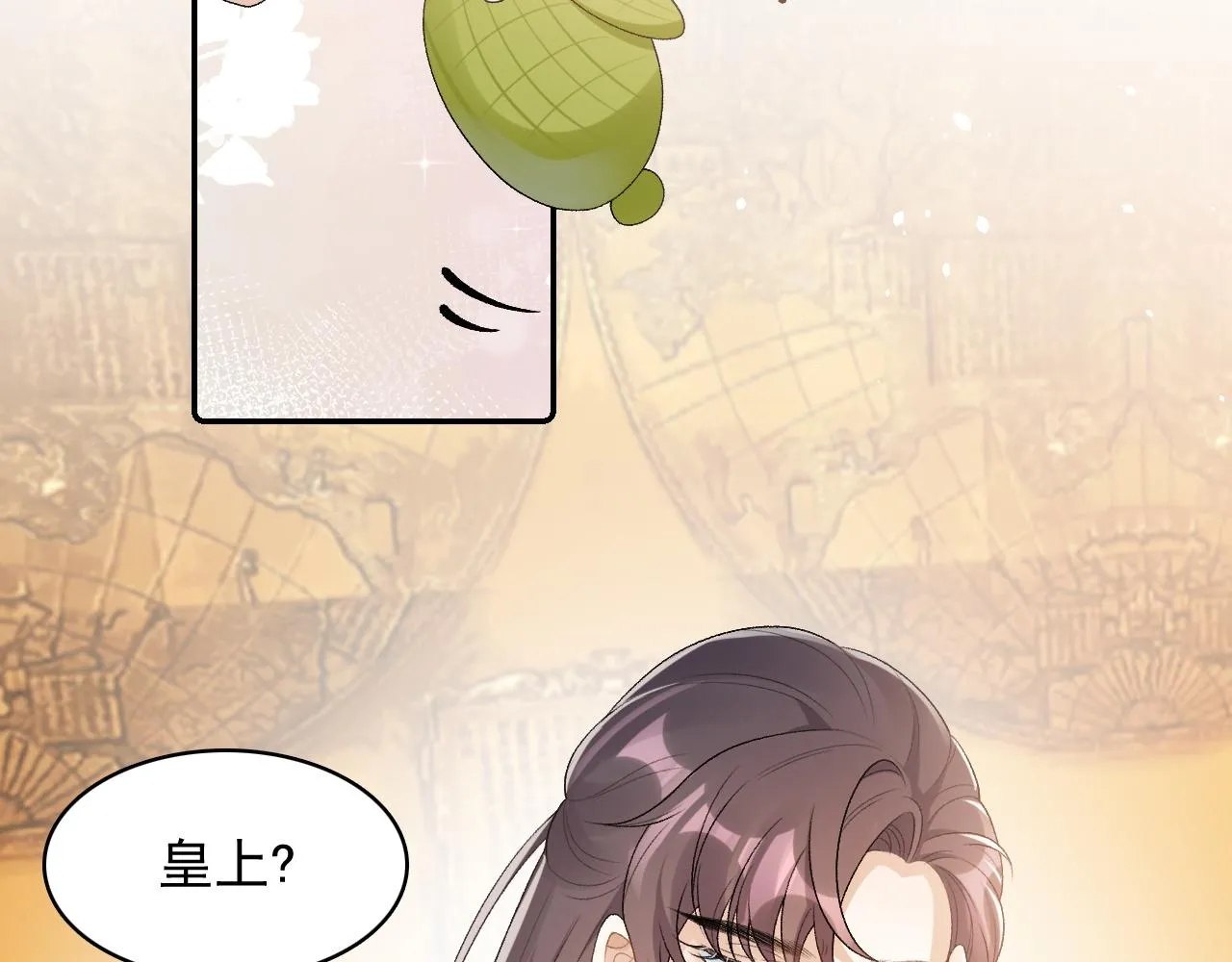 第29话 吓唬吓唬他 第6页