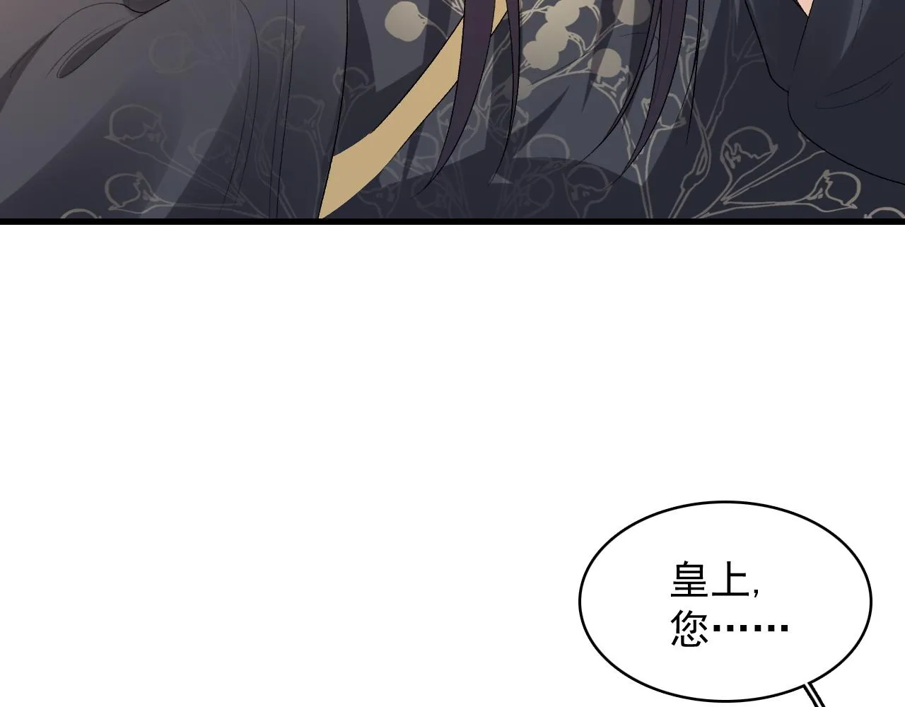 第29话 吓唬吓唬他 第8页
