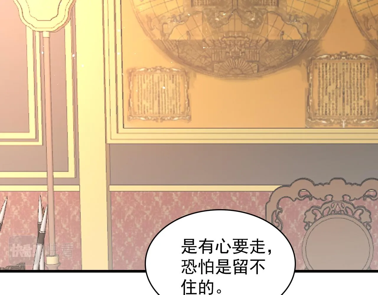第29话 吓唬吓唬他 第13页