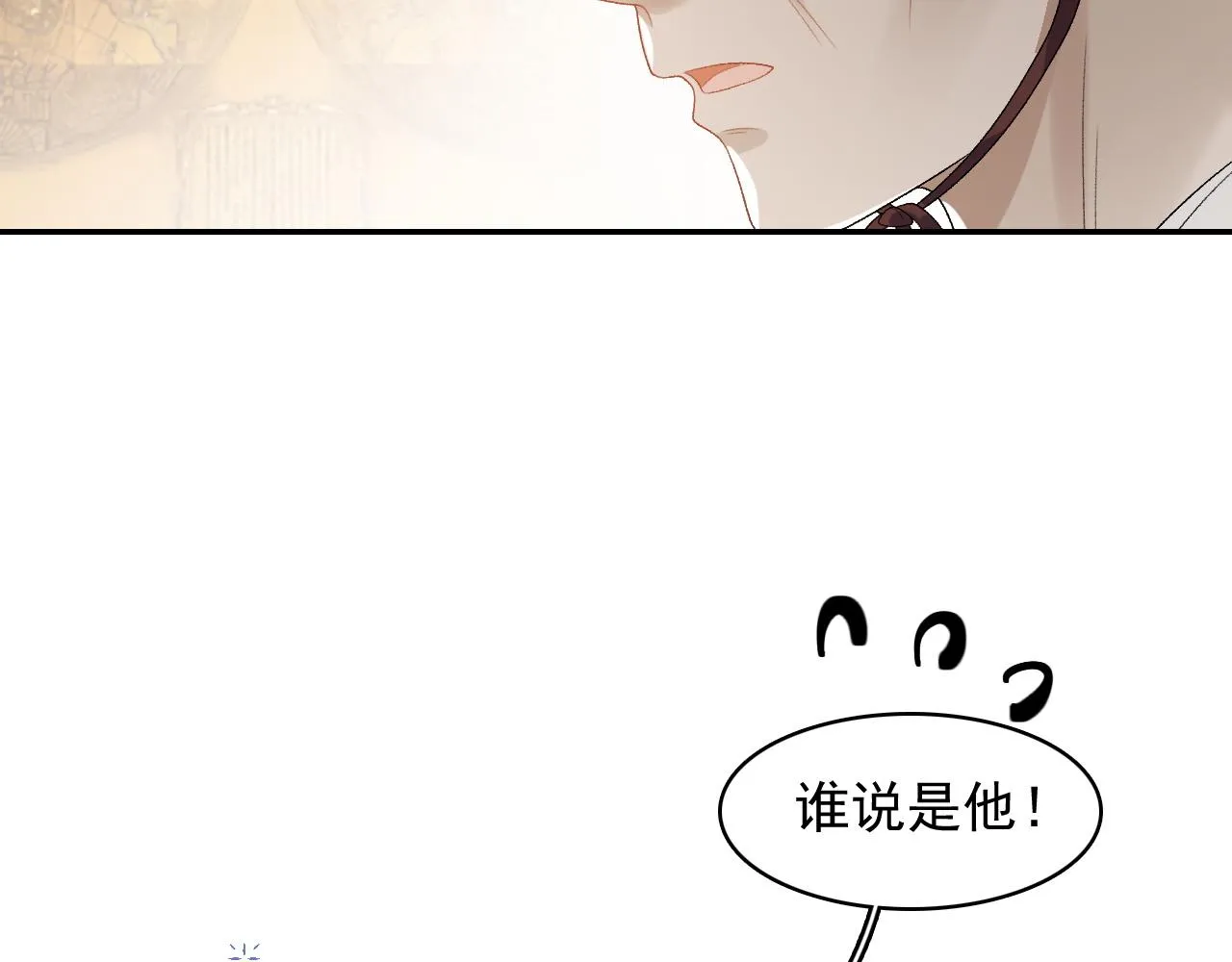 第29话 吓唬吓唬他 第15页